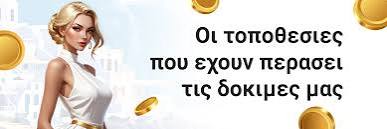 Καλύτερο Διαδικτυακό Καζίνο στην Ελλάδα 1277875395