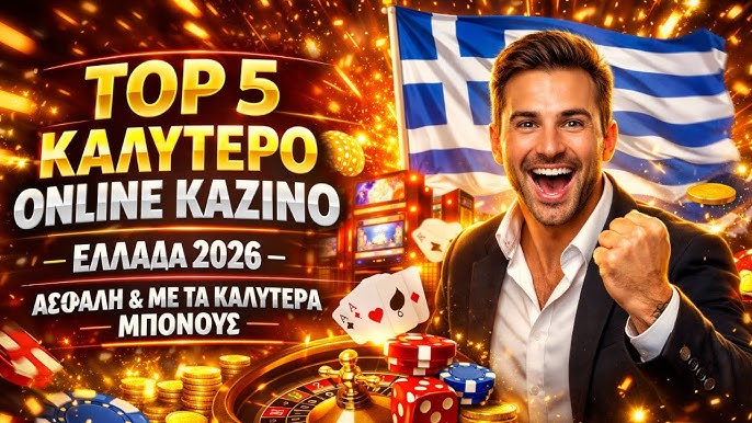 Καζίνο Ονλάιν Ο Πλήρης Οδηγός για Υψηλές Νίκες Καζίνο Ονλάιν Ο Πλήρης Οδηγός για Υψηλές Νίκες