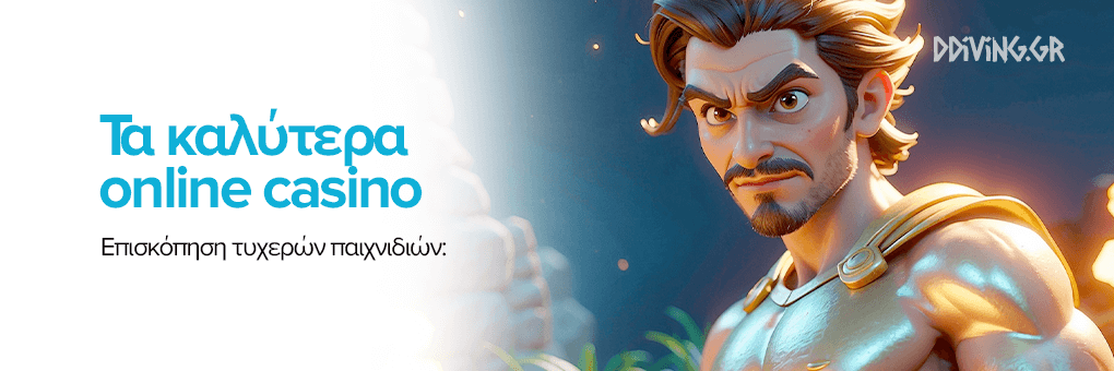 Ανακαλύψτε το Νέο Διαδικτυακό Καζίνο -569146854