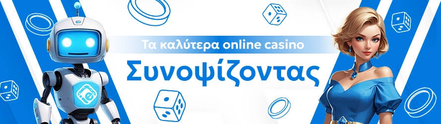 NV Casino Η Απόλυτη Εμπειρία Στον Κόσμο των Τυχερών Παιχνιδιών NV Casino Η Απόλυτη Εμπειρία Στον Κόσμο των Τυχερών Παιχνιδιών